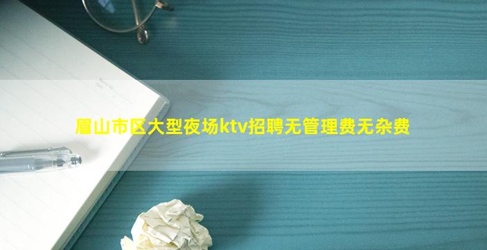 广西KTV招聘
